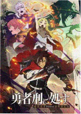最新电影星野拾遗剧照